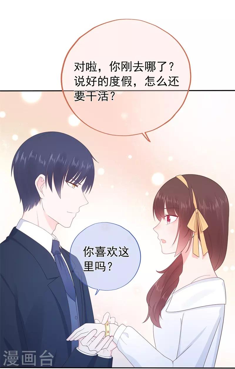 第158话 调查方怡-第170话