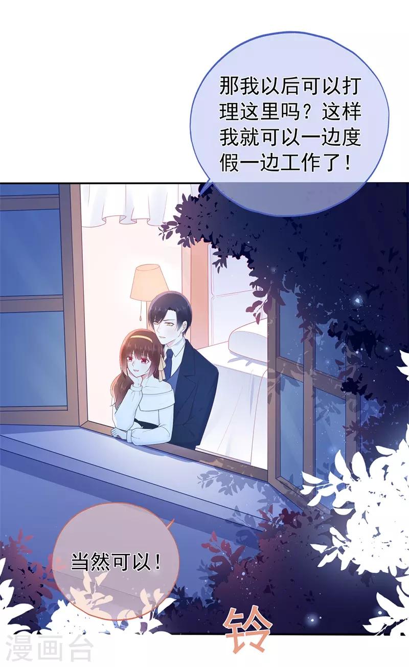 第158话 调查方怡-第170话