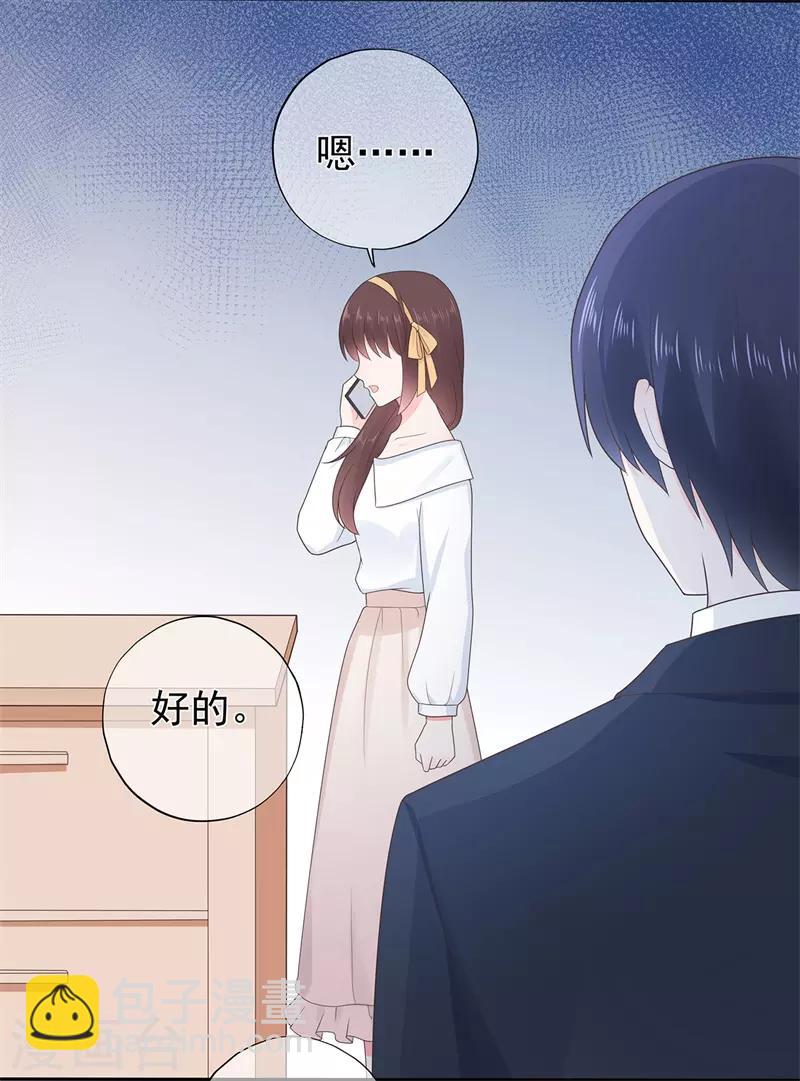 第158话 调查方怡-第170话