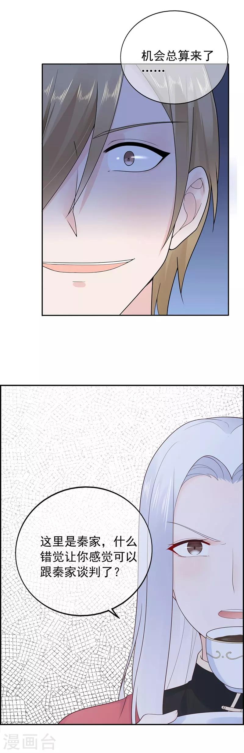 第158话 调查方怡-第170话