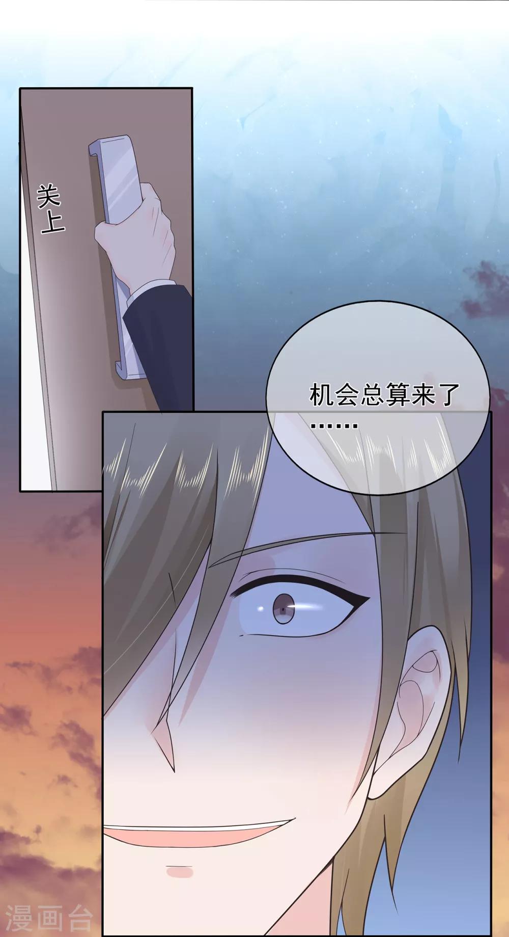 第160话 又是阴谋？-第172话