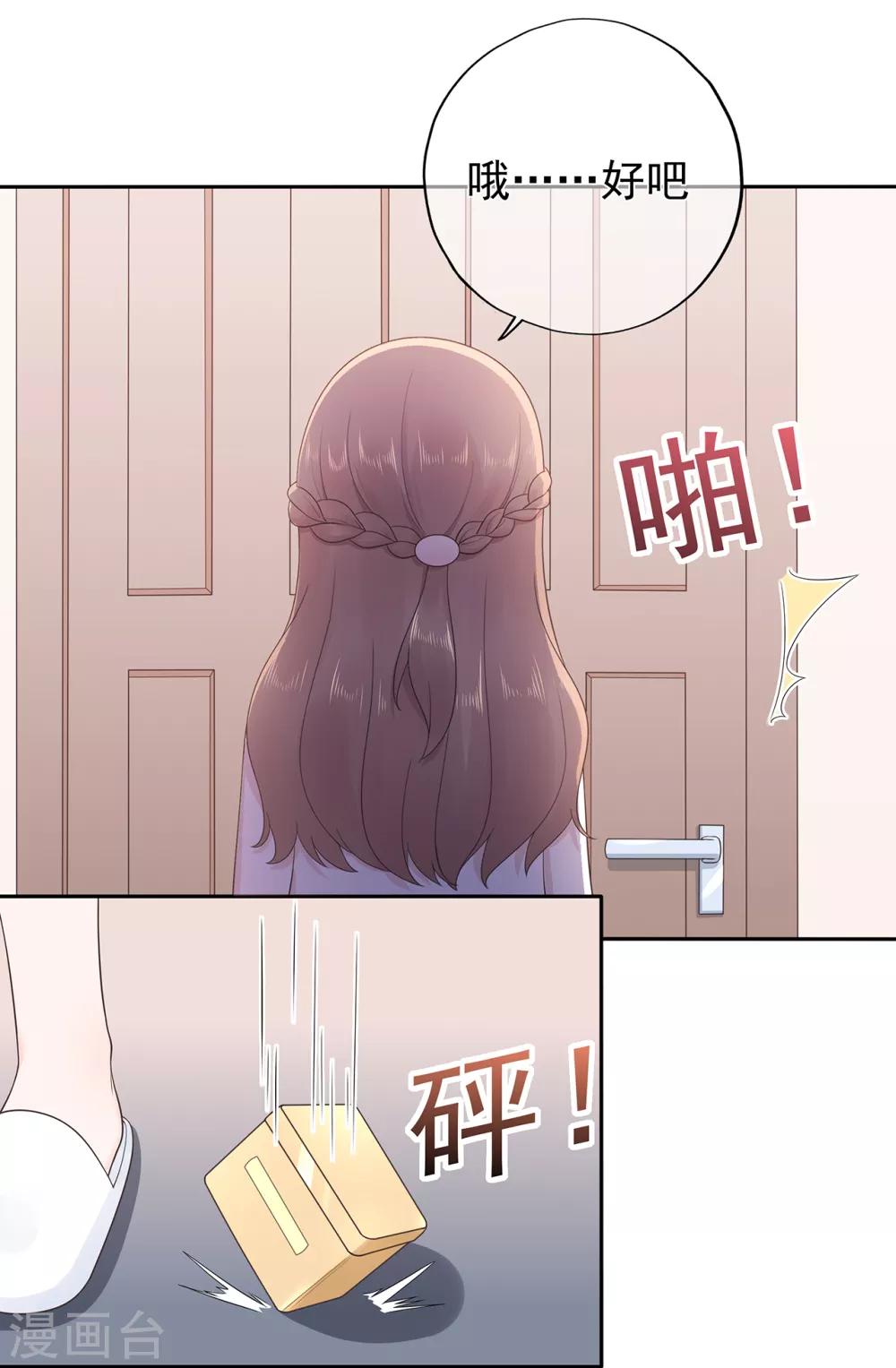 第162话 心机外露-第174话