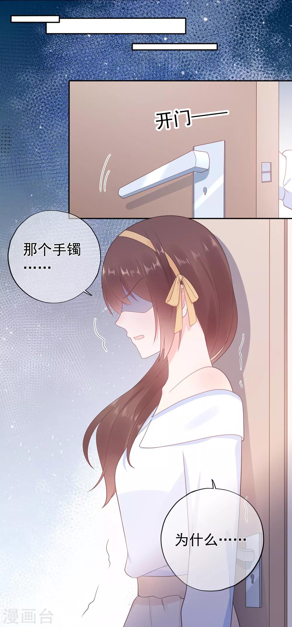 第162话 心机外露-第174话