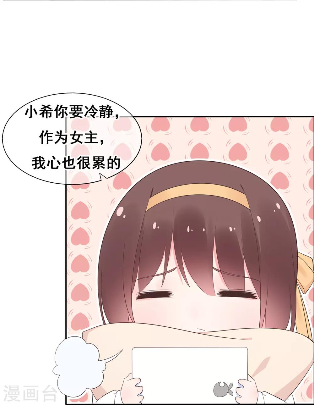 第162话 心机外露-第174话