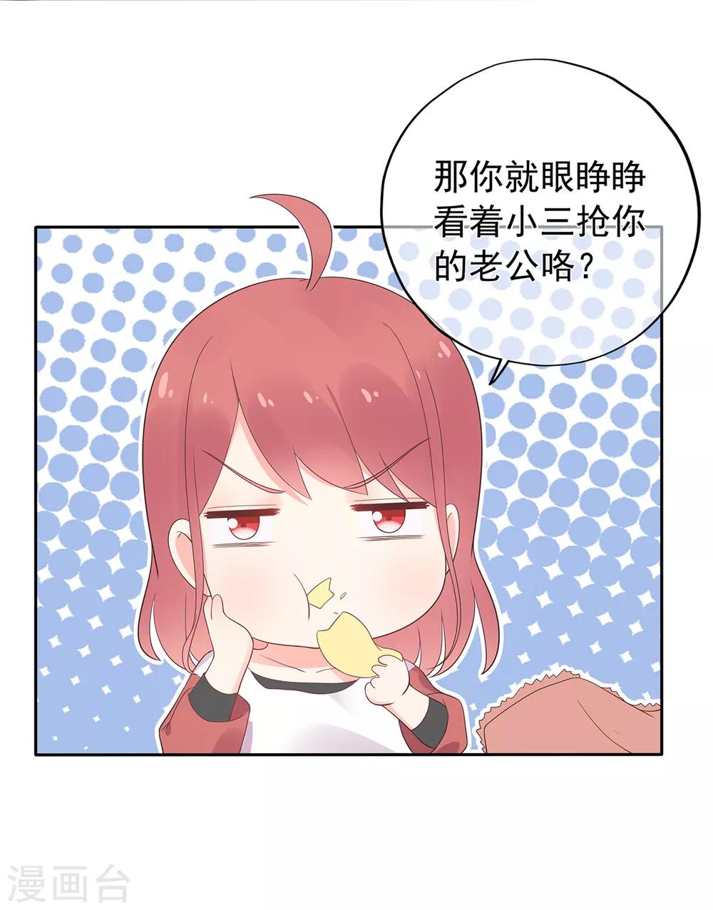 第162话 心机外露-第174话