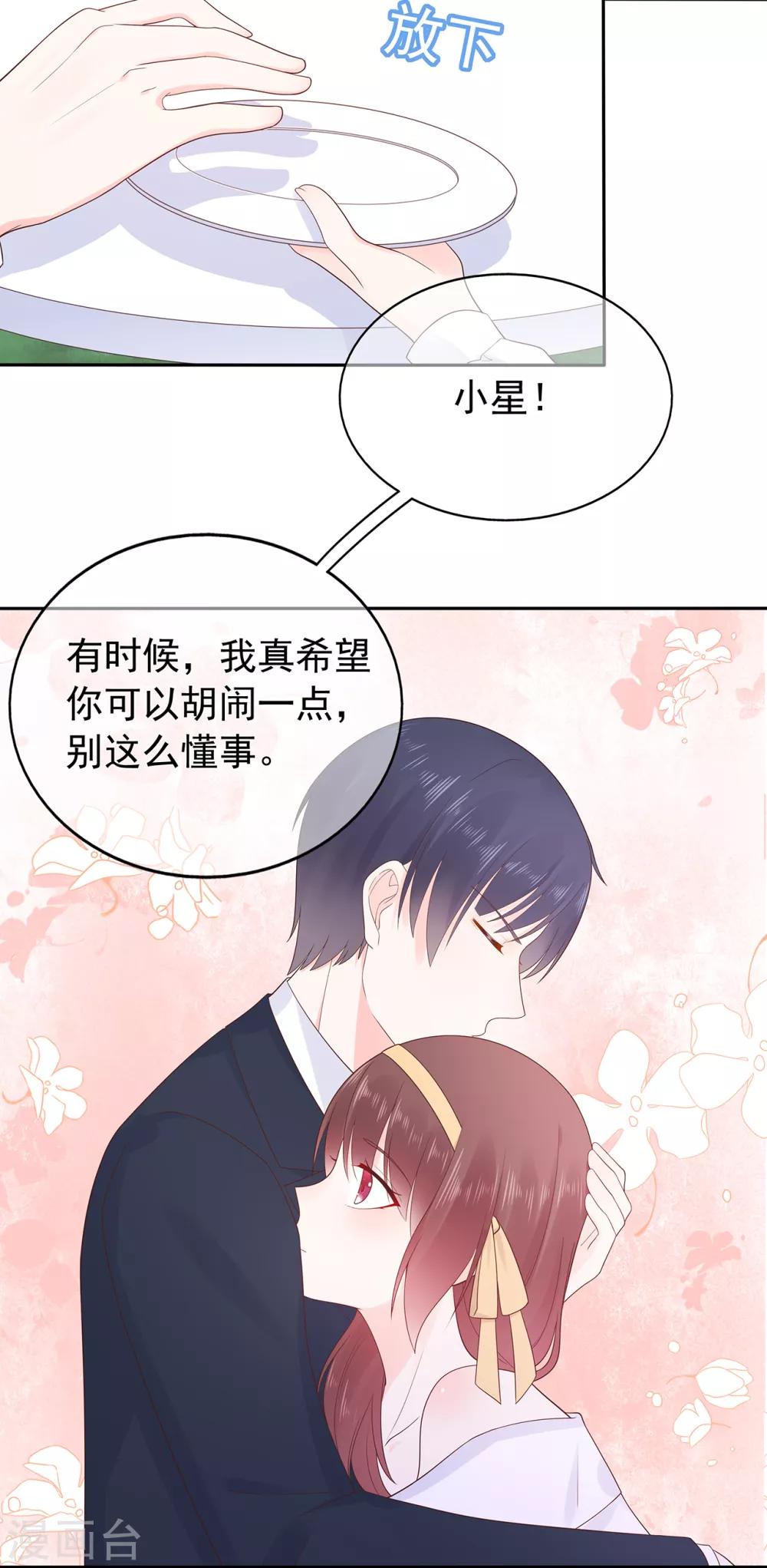 第164话 小星出走？-第176话