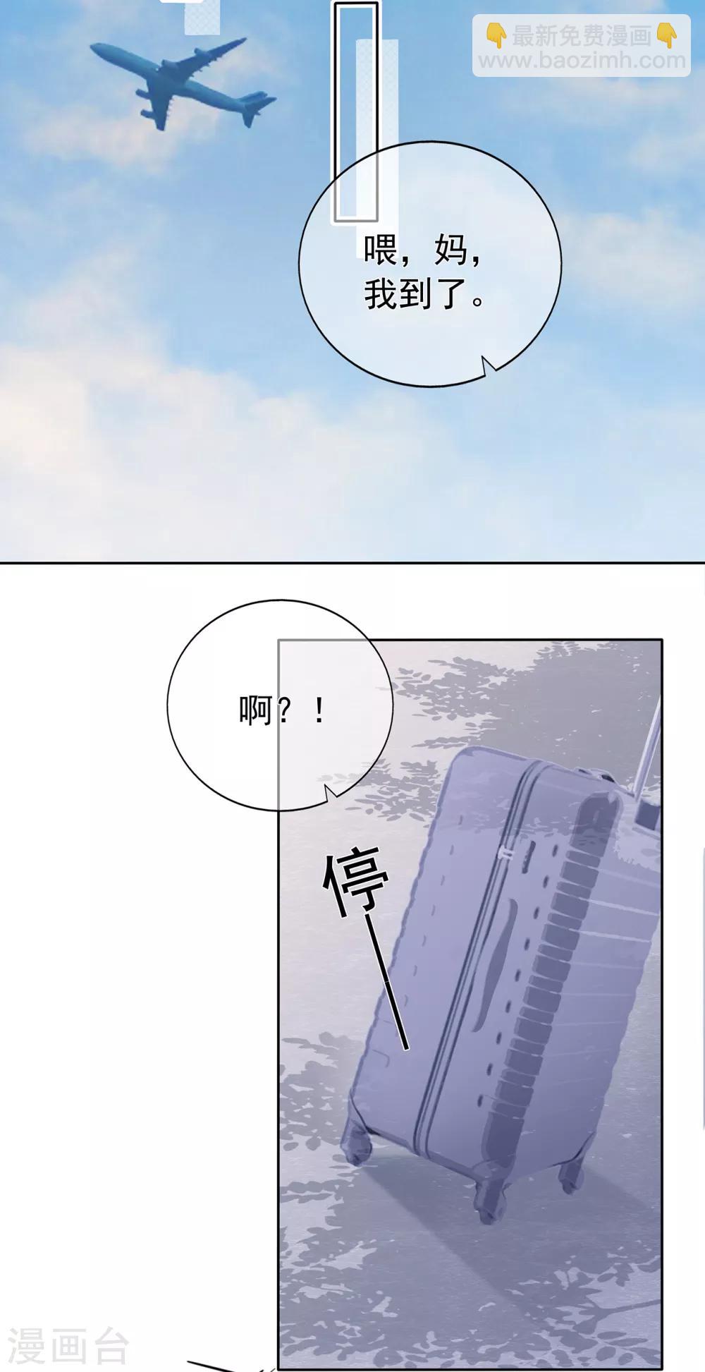 第164话 小星出走？-第176话
