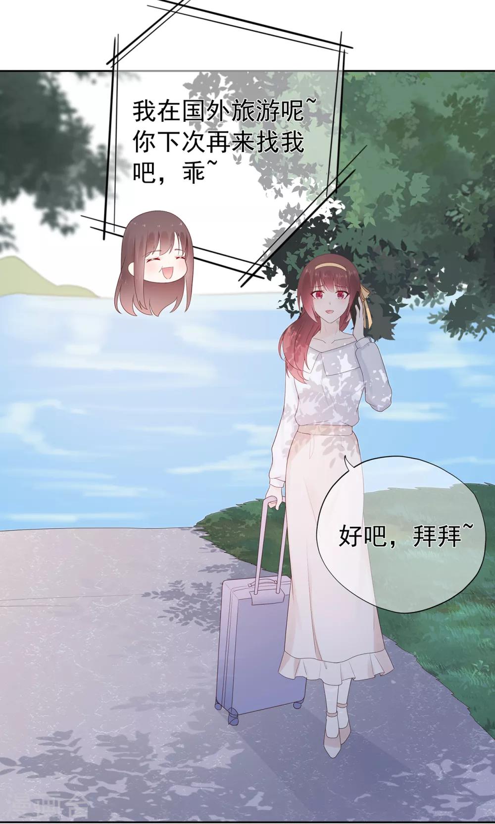 第164话 小星出走？-第176话