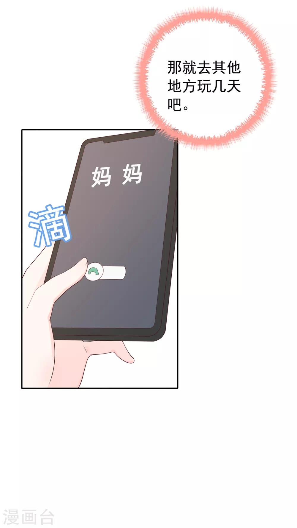 第164话 小星出走？-第176话