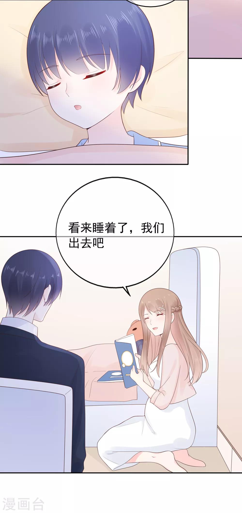 第164话 小星出走？-第176话