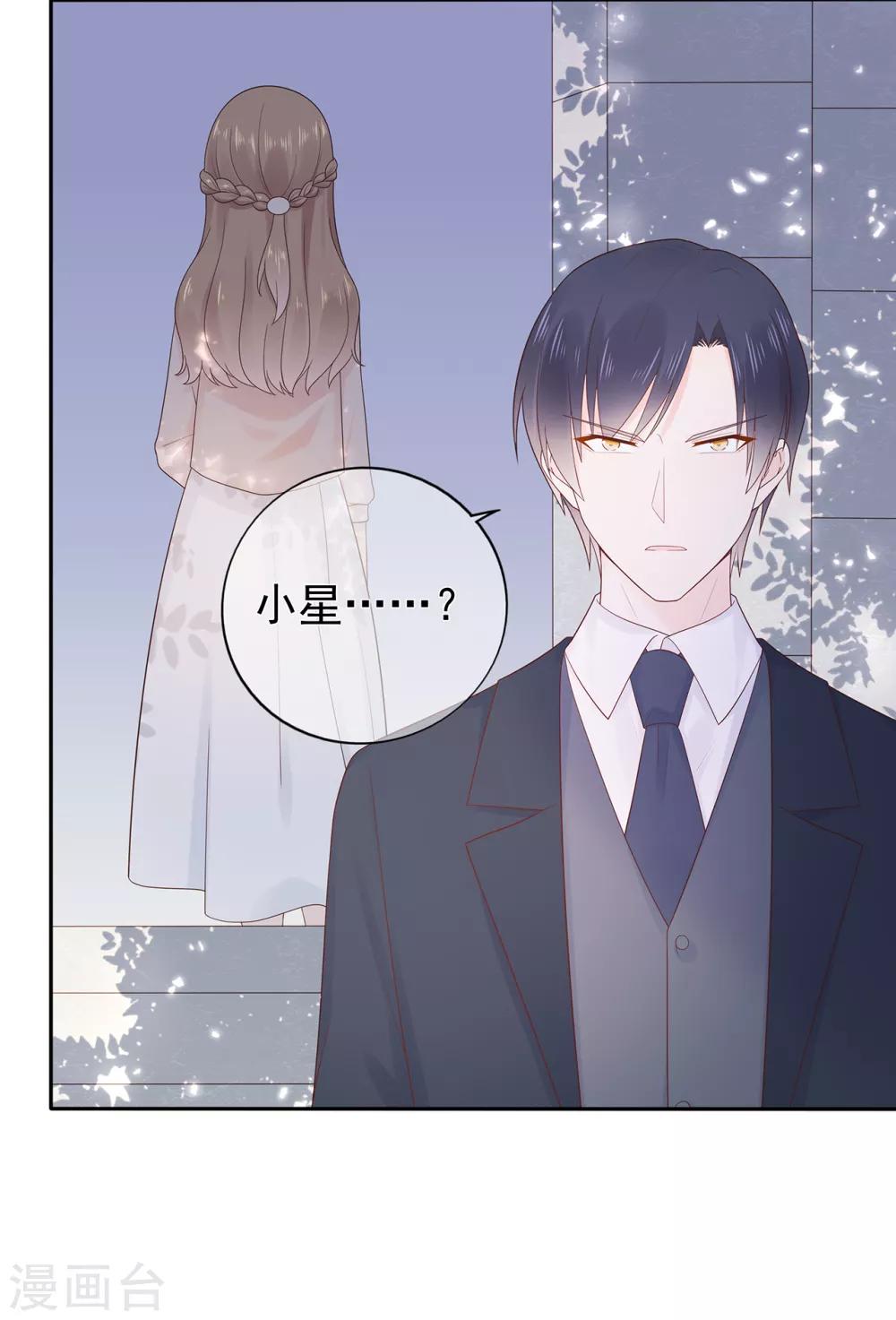 第164话 小星出走？-第176话