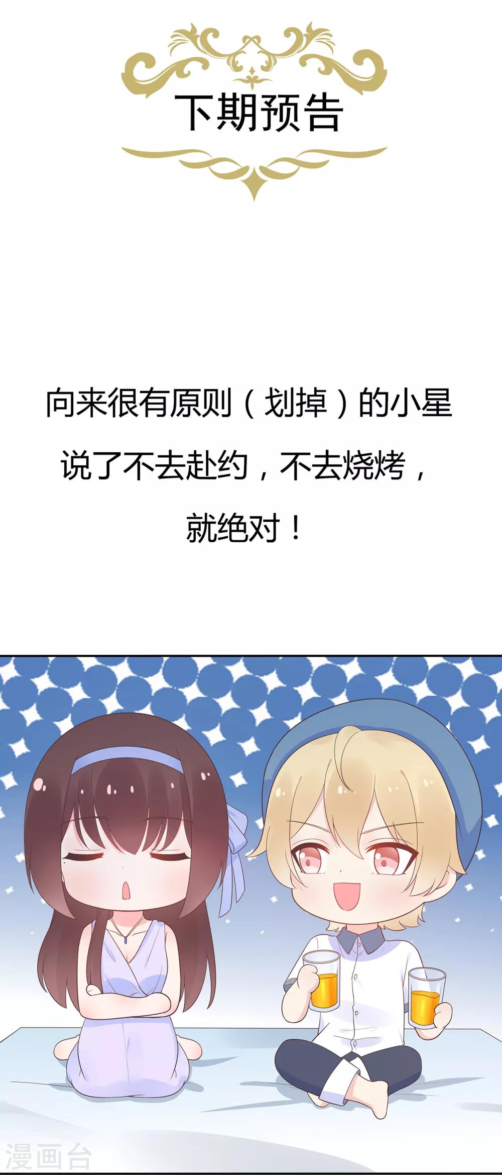 第166话 七点准时来-第178话