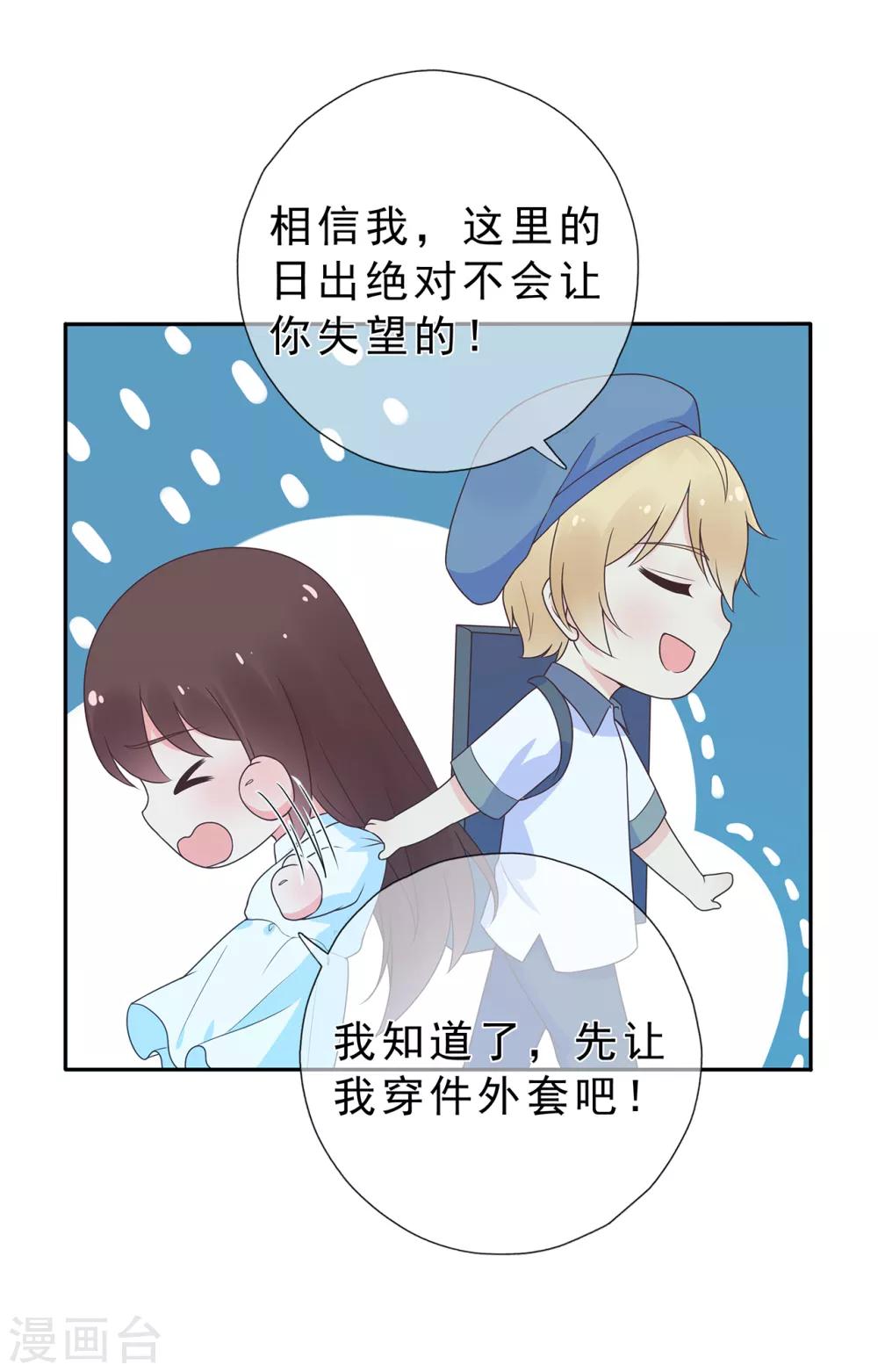 第168话 风景很好，我在想你-第180话