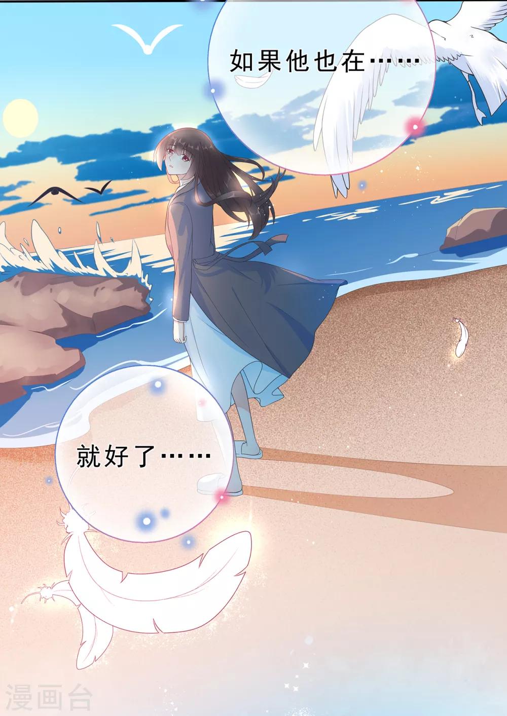 第168话 风景很好，我在想你-第180话