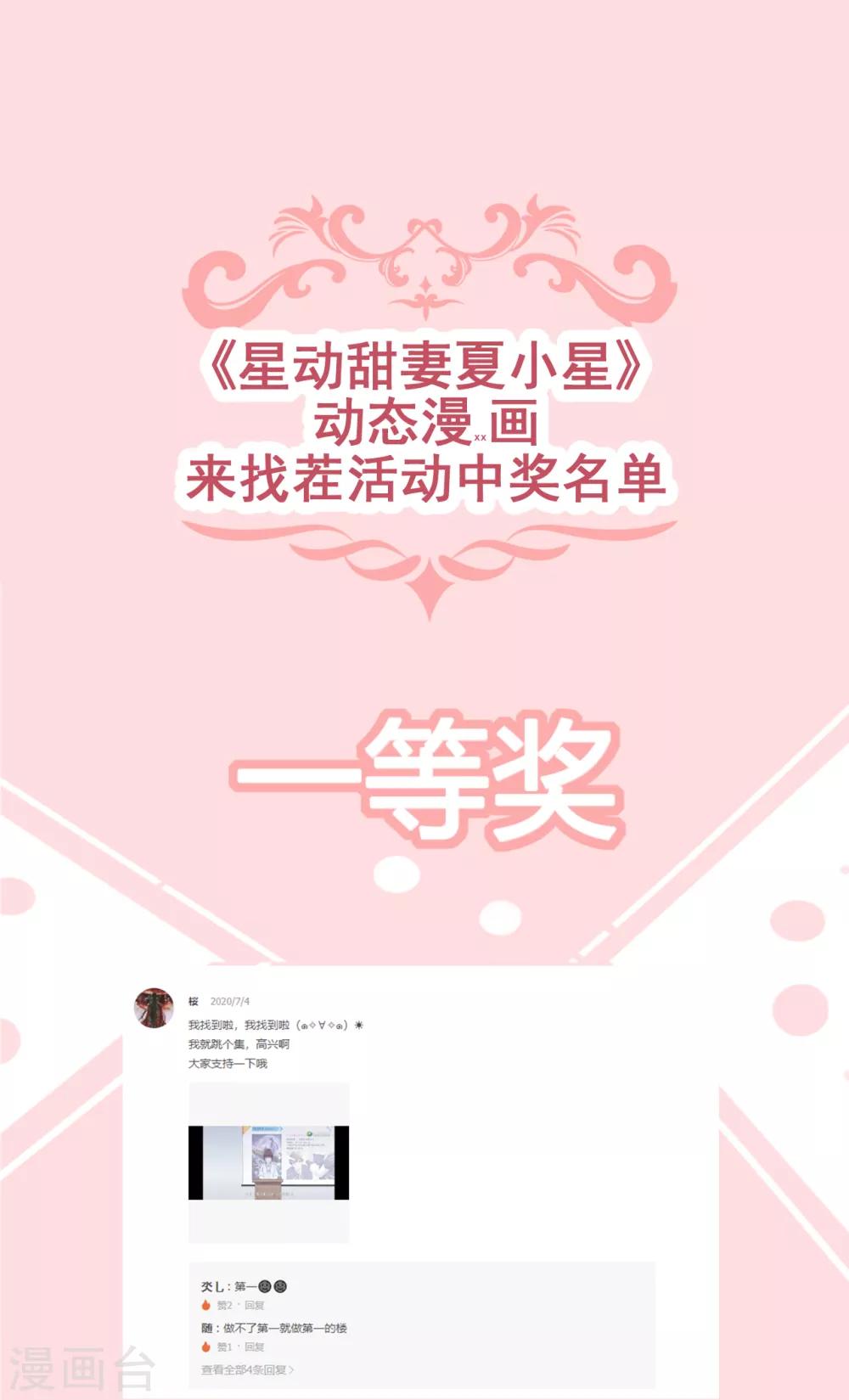 第168话 风景很好，我在想你-第180话