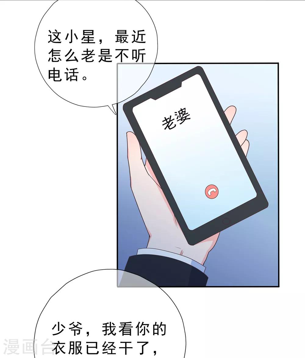 第168话 风景很好，我在想你-第180话