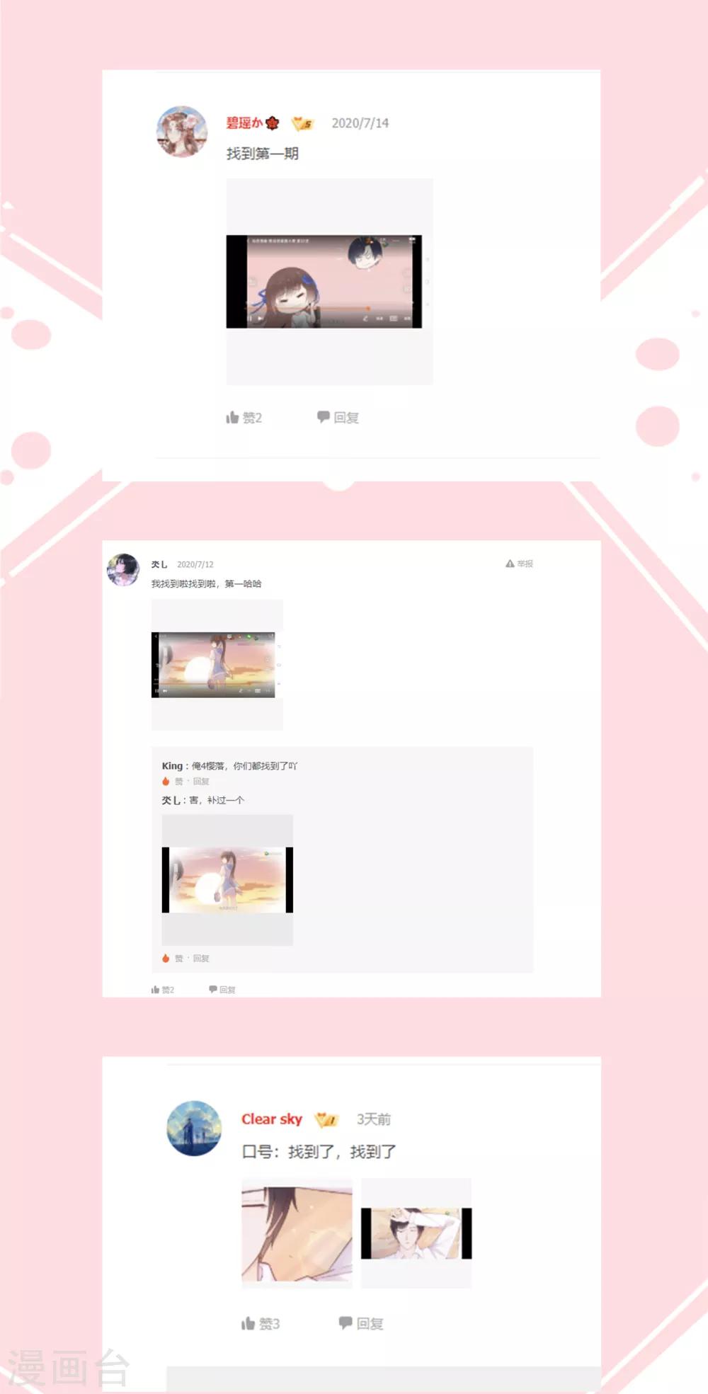 第168话 风景很好，我在想你-第180话