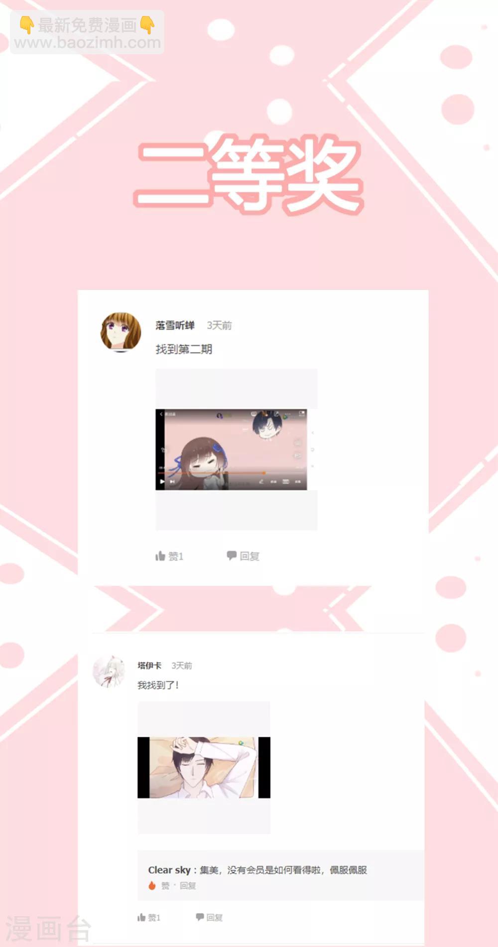 第168话 风景很好，我在想你-第180话