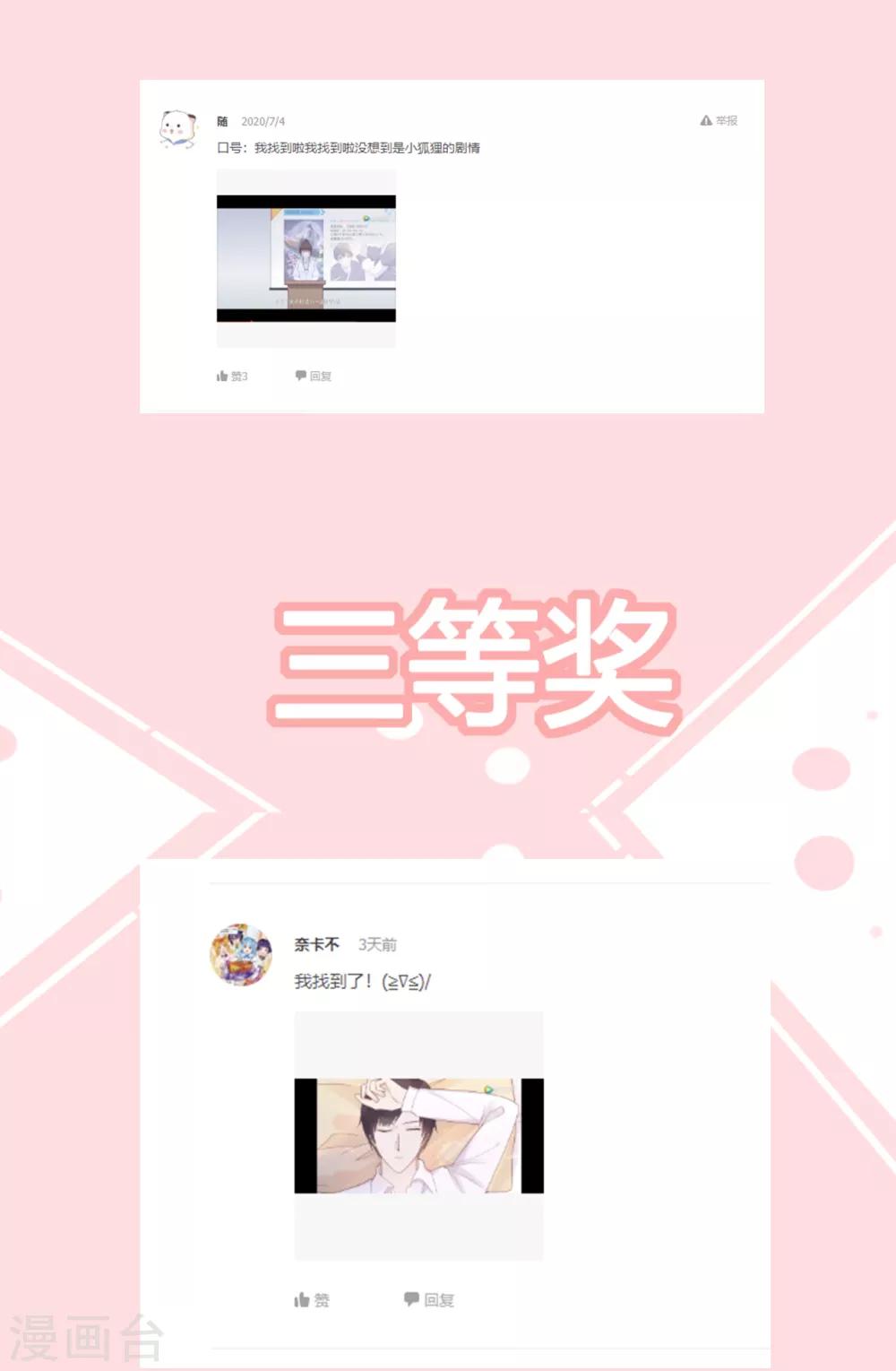 第168话 风景很好，我在想你-第180话