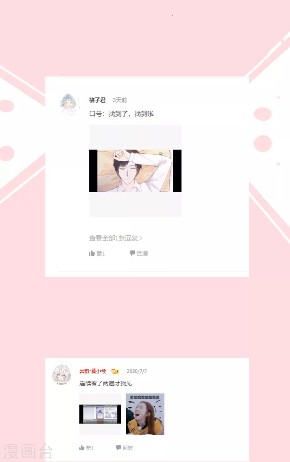 第168话 风景很好，我在想你-第180话
