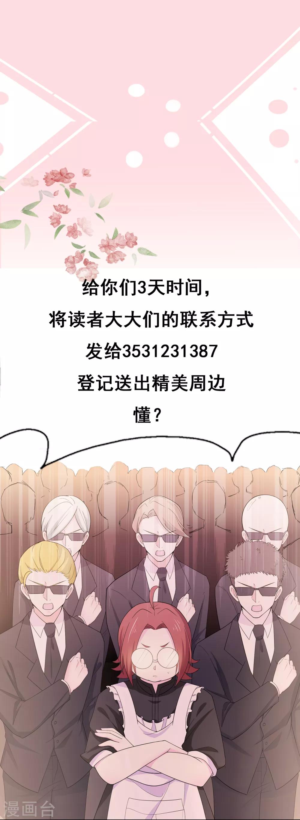 第168话 风景很好，我在想你-第180话
