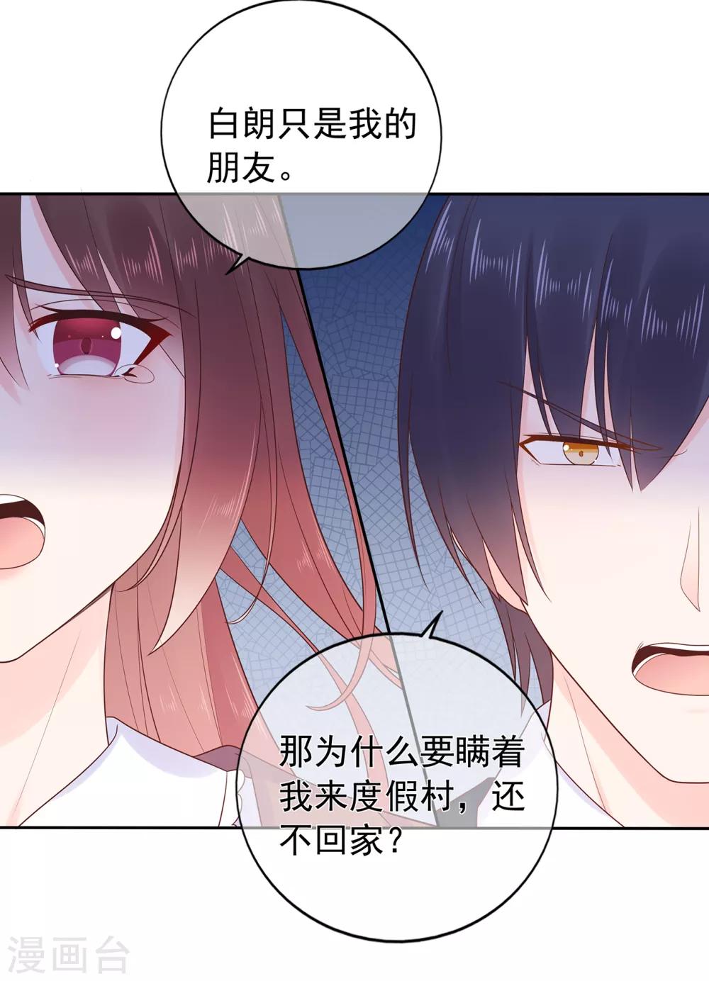 第169话 搞事情终要付代价-第182话
