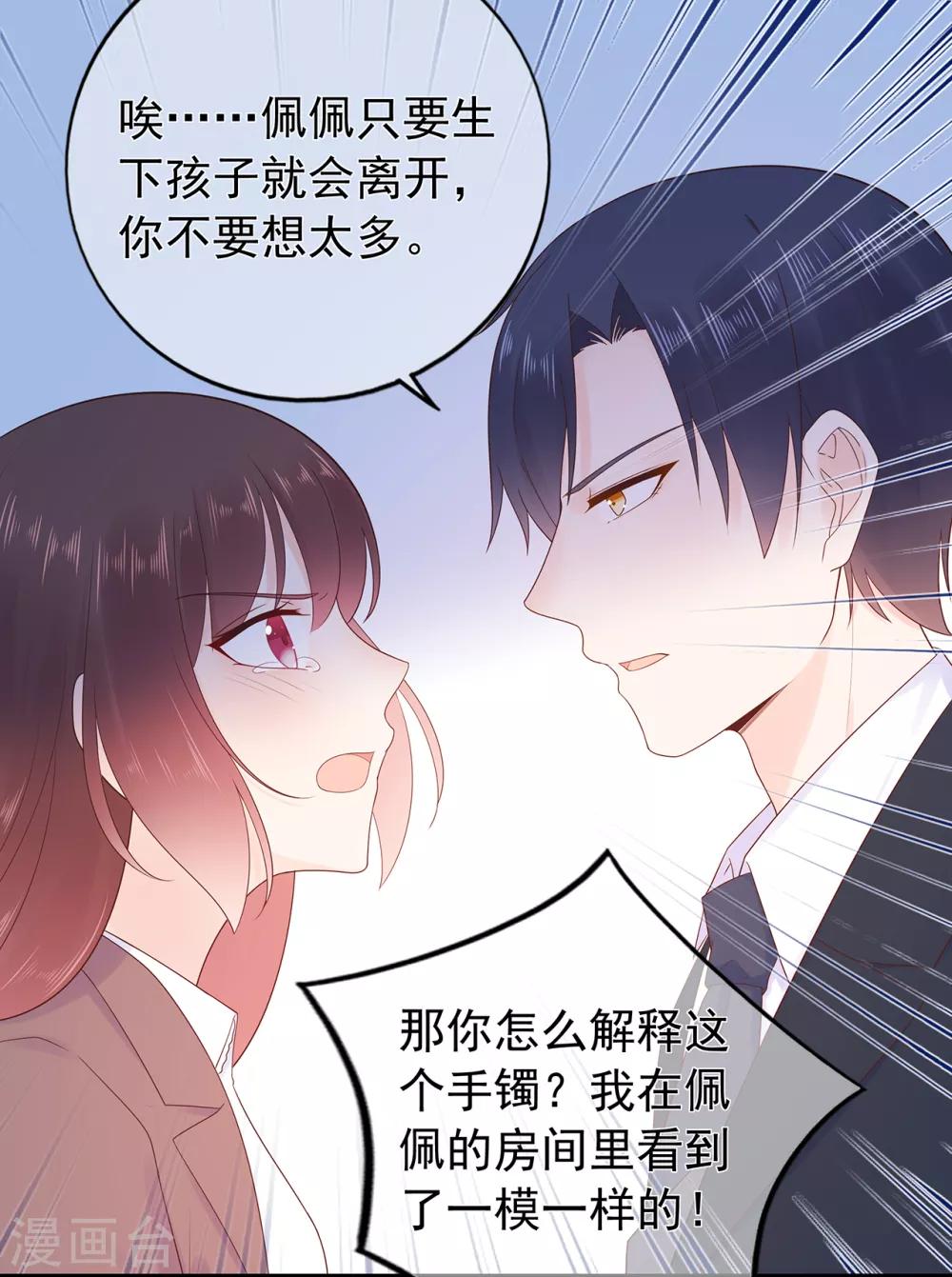 第169话 搞事情终要付代价-第182话