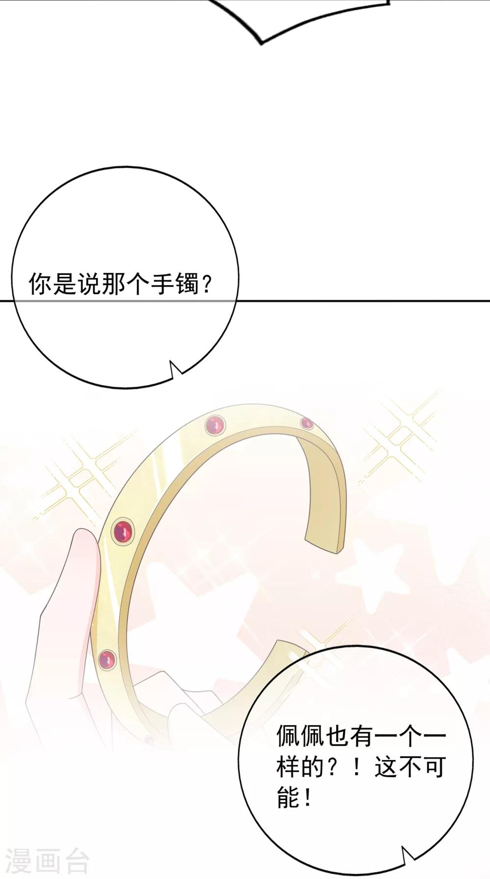 第169话 搞事情终要付代价-第182话