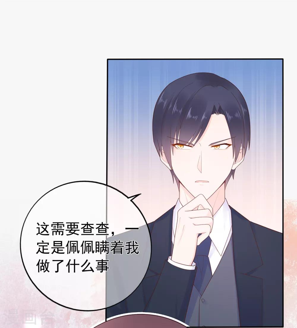 第169话 搞事情终要付代价-第182话