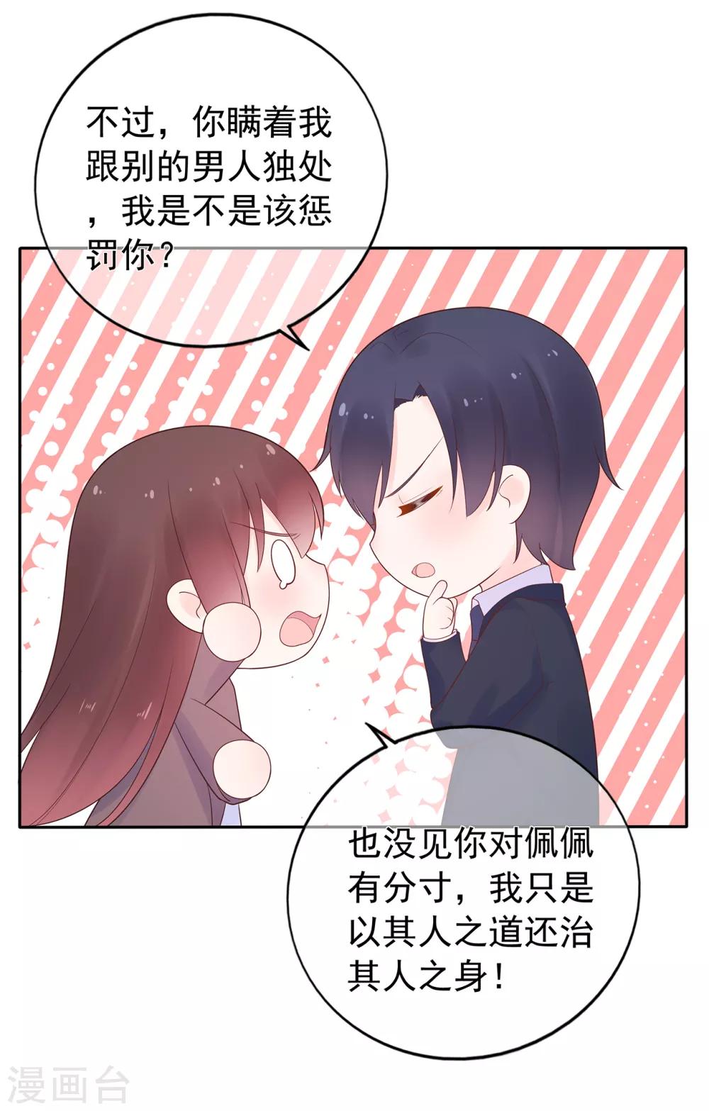 第169话 搞事情终要付代价-第182话
