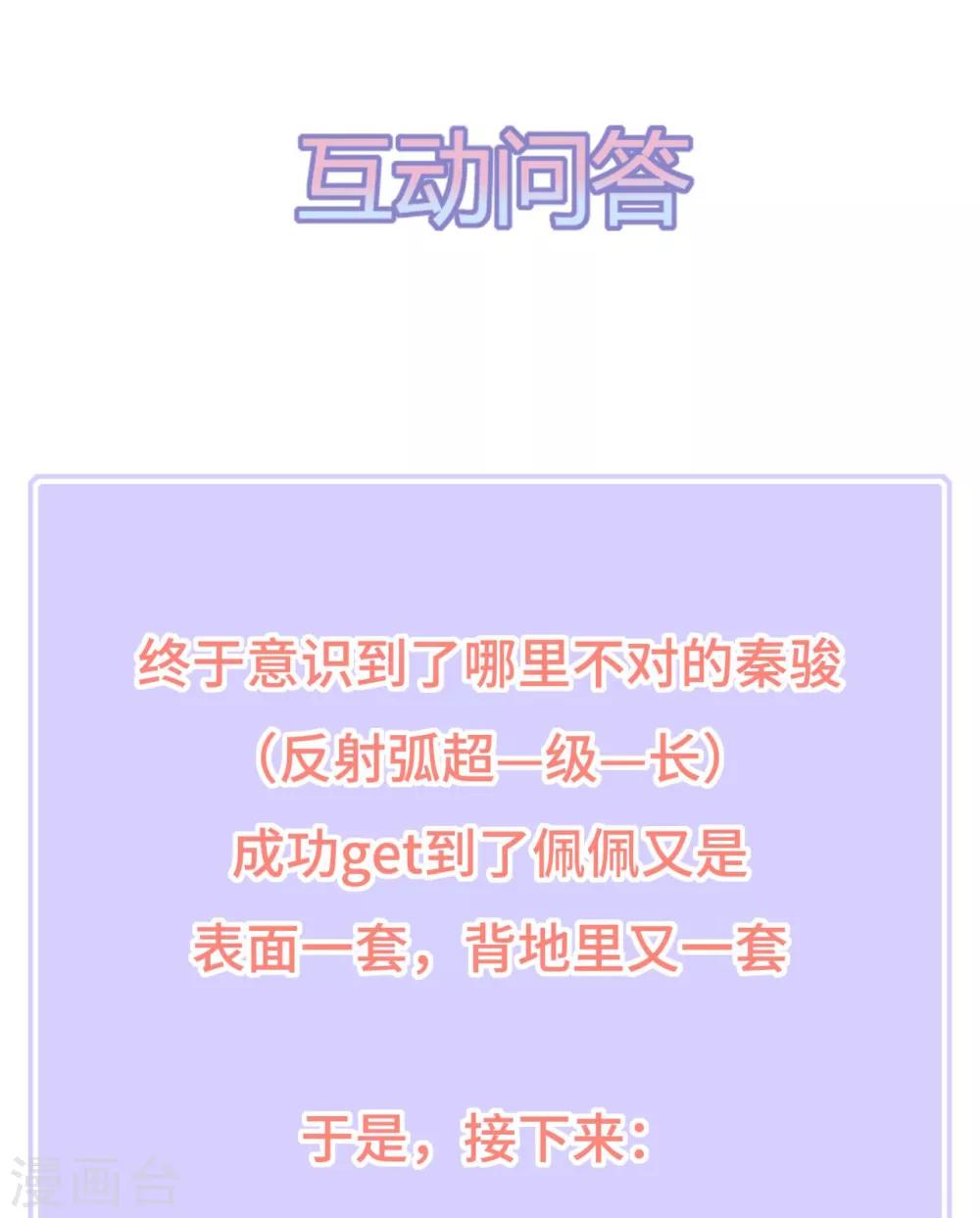 第169话 搞事情终要付代价-第182话