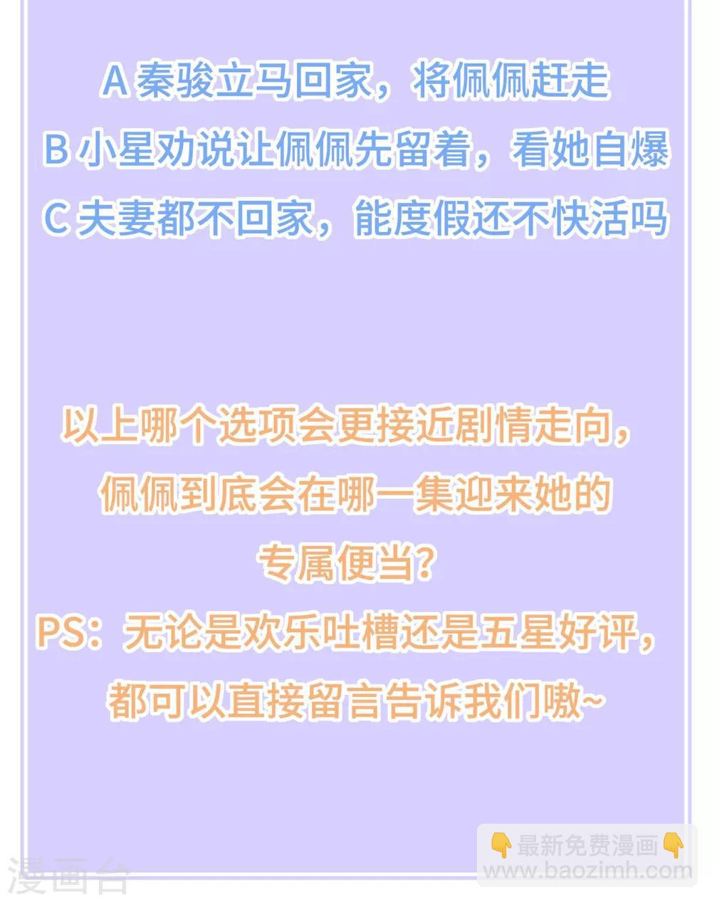 第169话 搞事情终要付代价-第182话