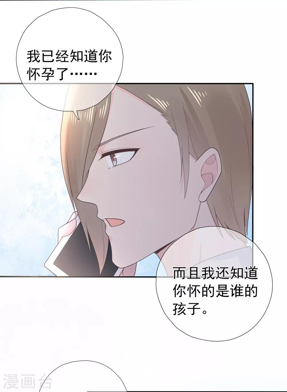 第172话 算盘摔破-第188话