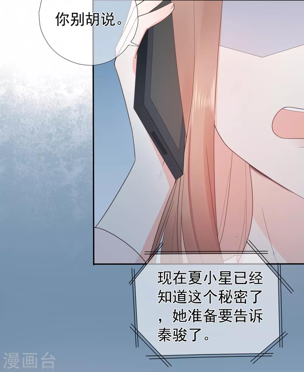 第172话 算盘摔破-第188话