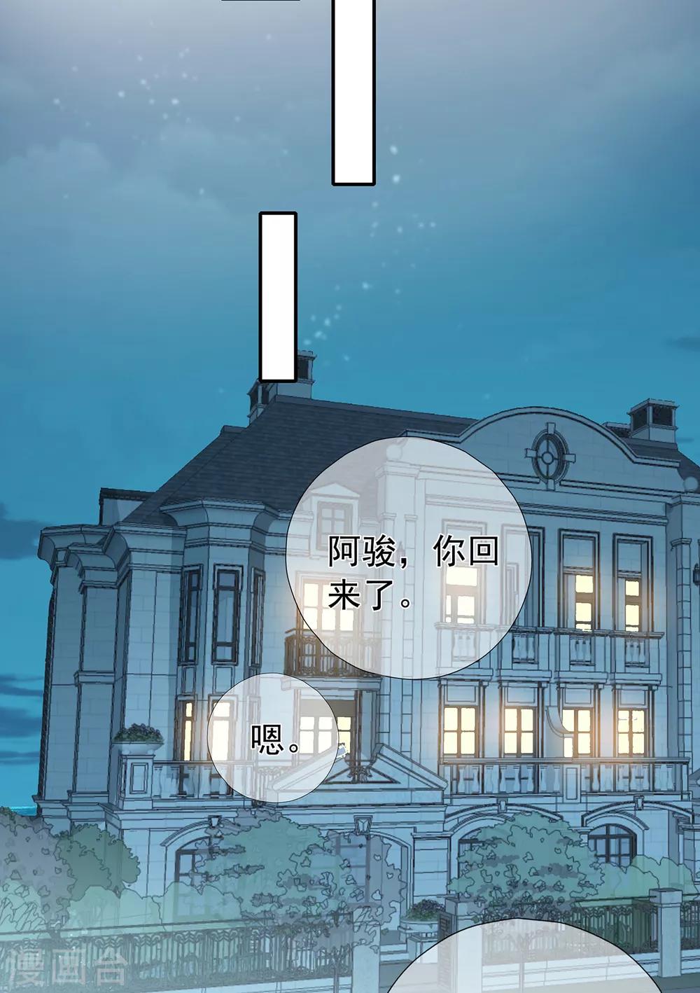 第172话 算盘摔破-第188话