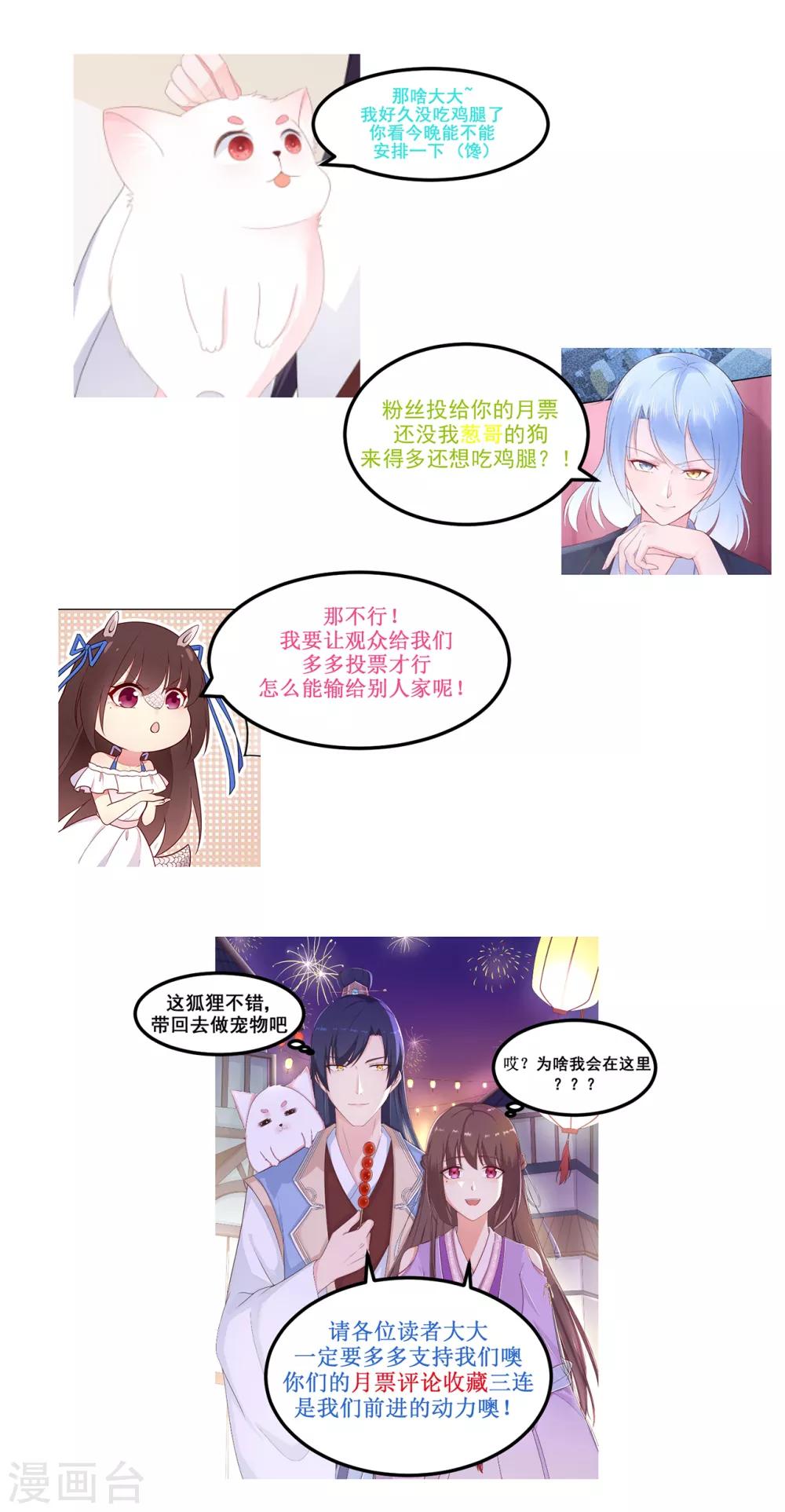 第172话 算盘摔破-第188话