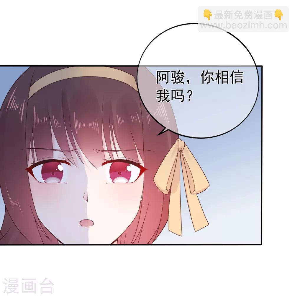 第174话 他真的变心了么？-第190话