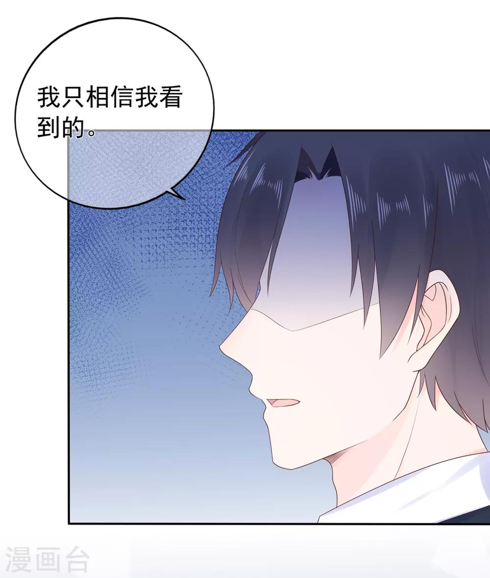 第174话 他真的变心了么？-第190话