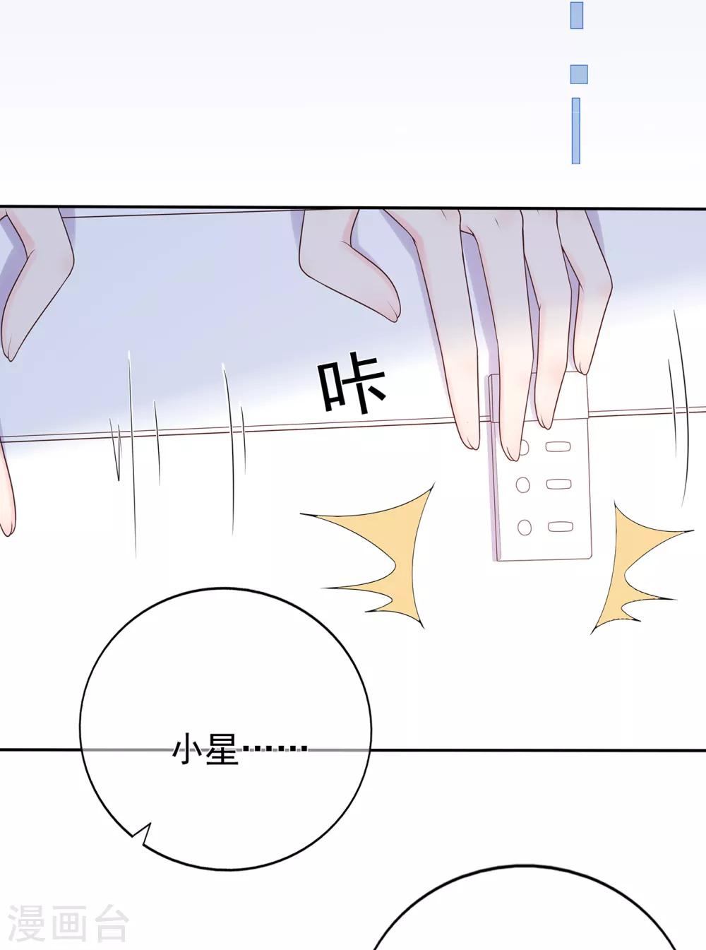 第174话 他真的变心了么？-第190话