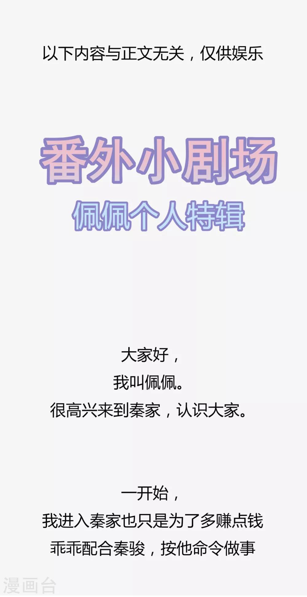 第174话 他真的变心了么？-第190话