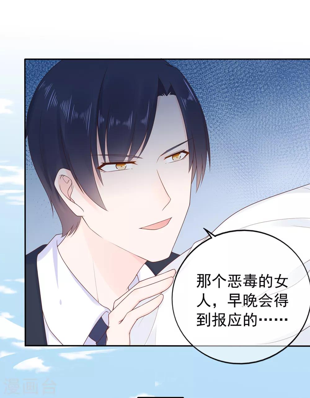 第174话 他真的变心了么？-第190话