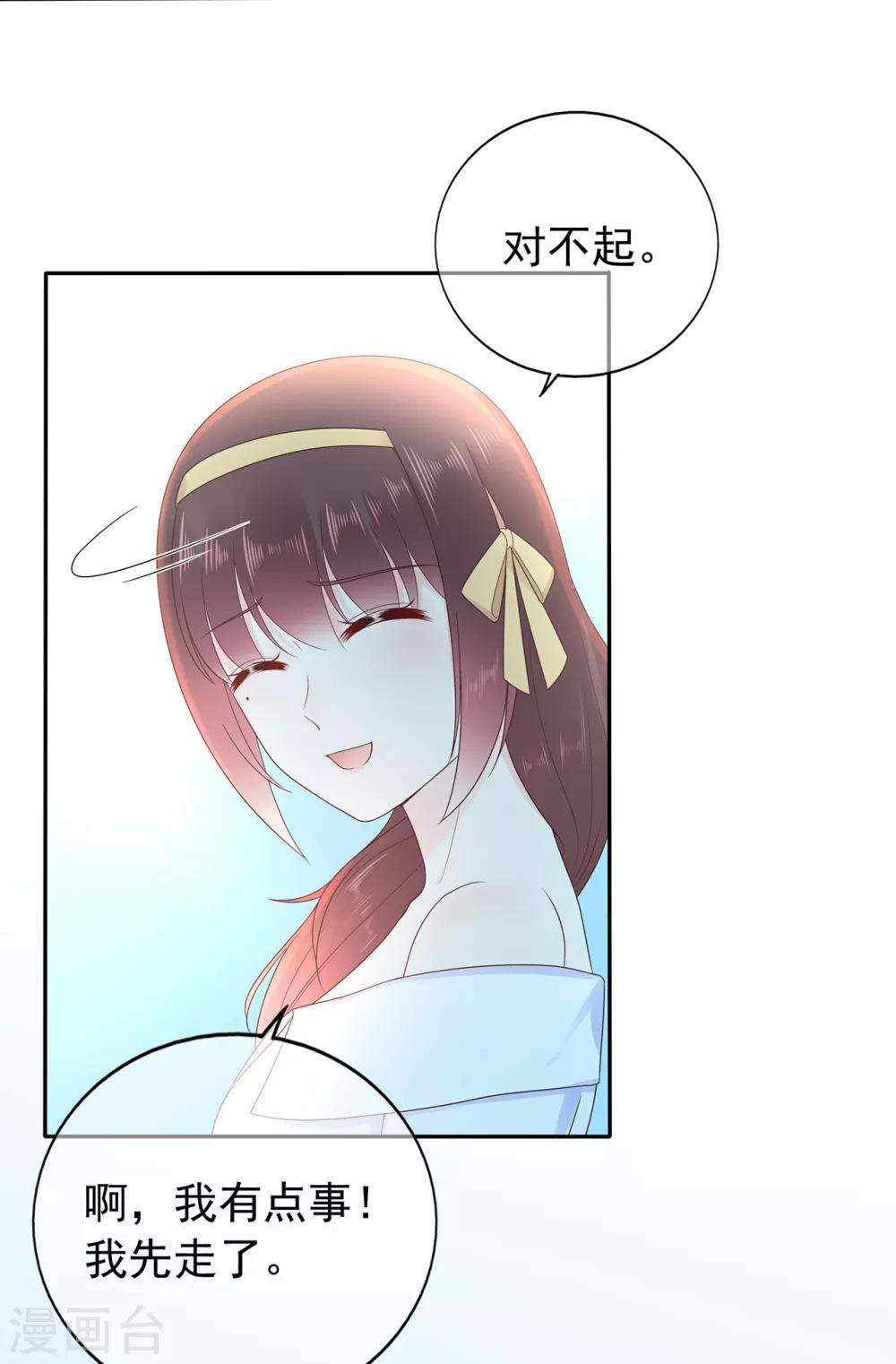 第174话 他真的变心了么？-第190话