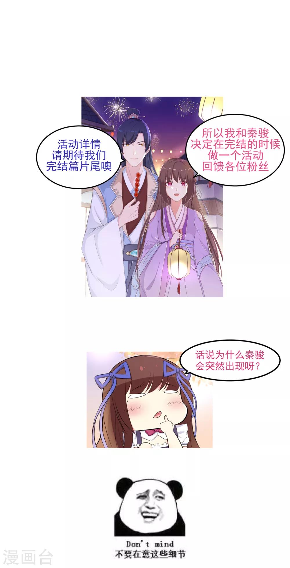 连更通知2-第192话