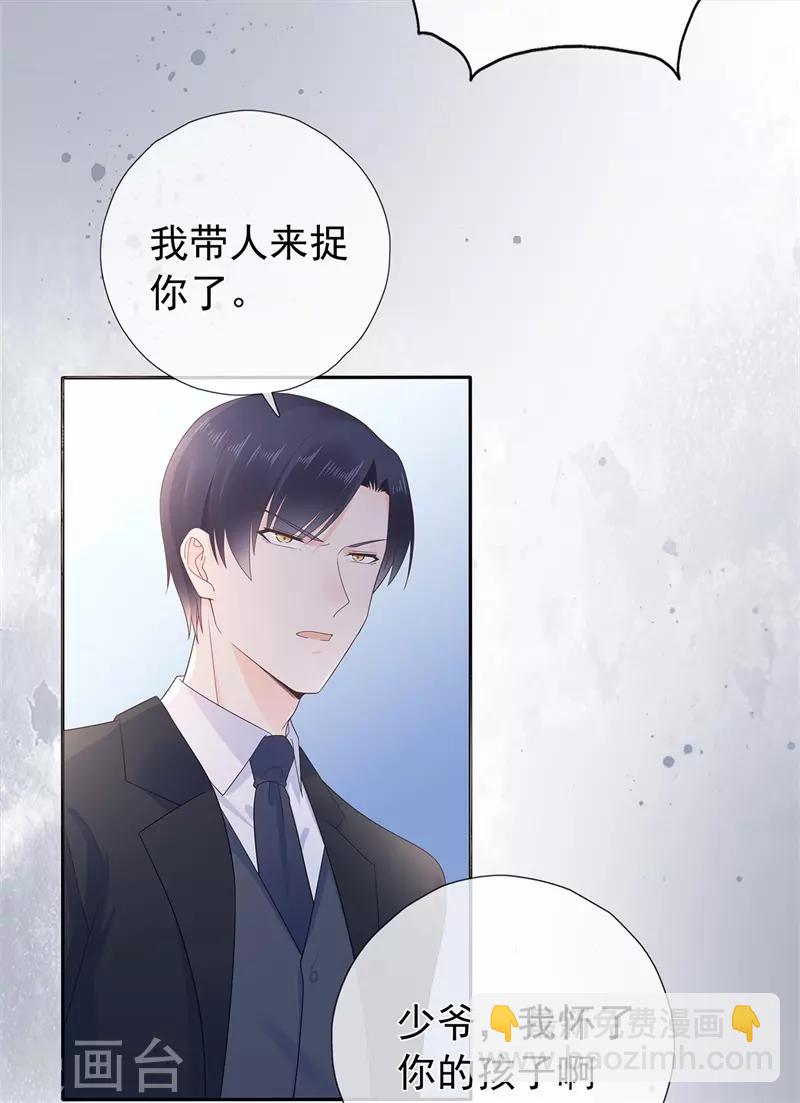第177话 佩佩阴谋破灭-第194话