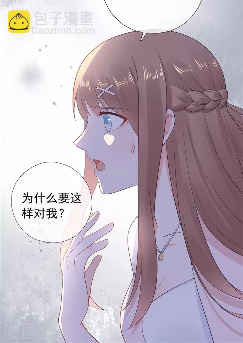 第177话 佩佩阴谋破灭-第194话