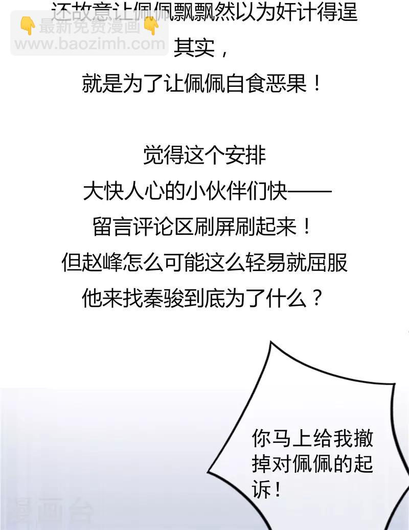 第177话 佩佩阴谋破灭-第194话