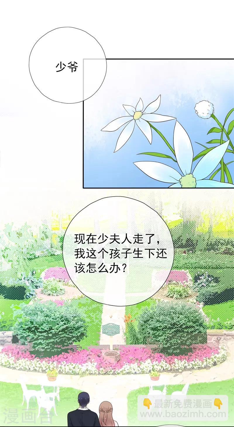 第177话 佩佩阴谋破灭-第194话