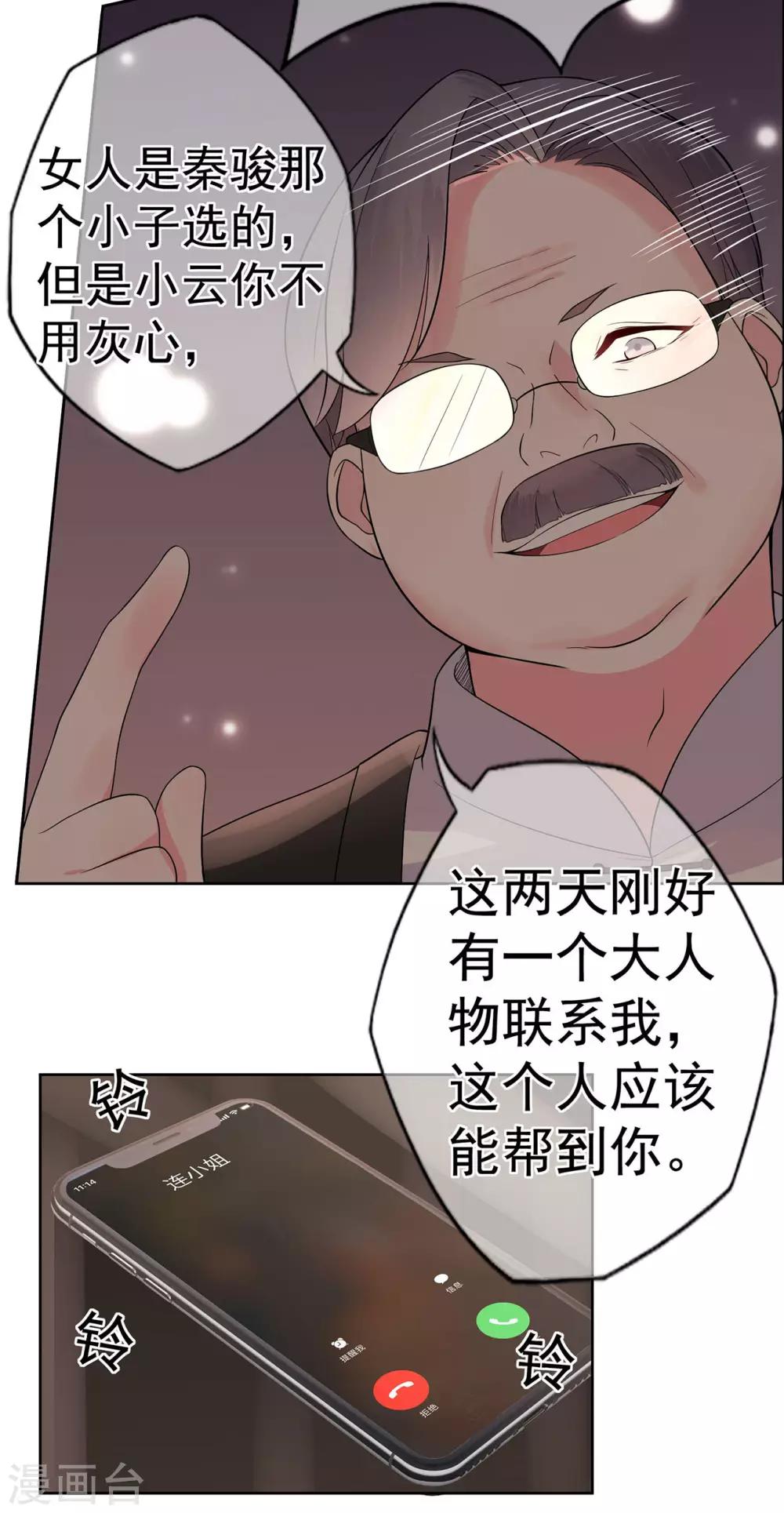 第22话 暗涌降至-第26话