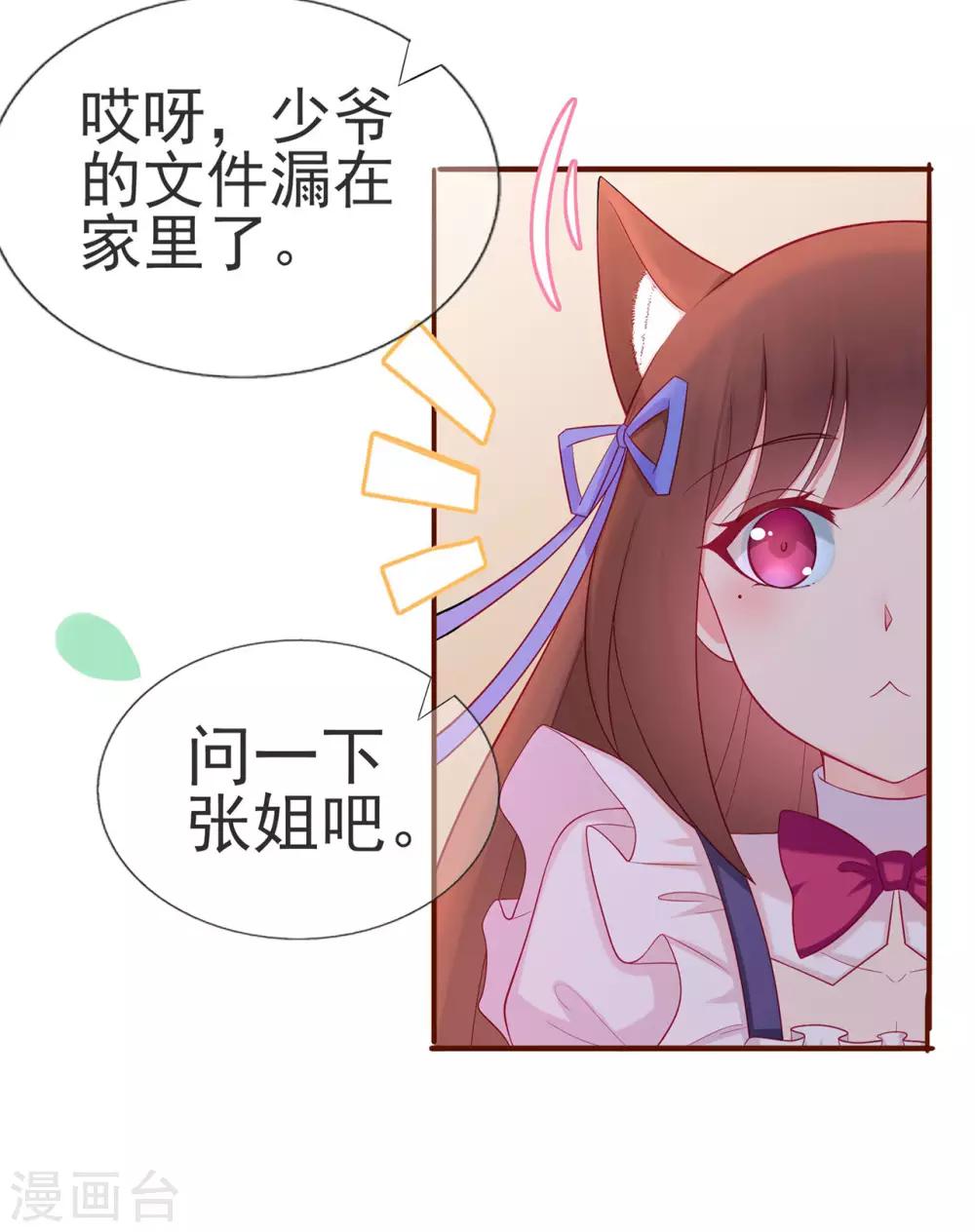 第24话 来自连云的恶意-第28话