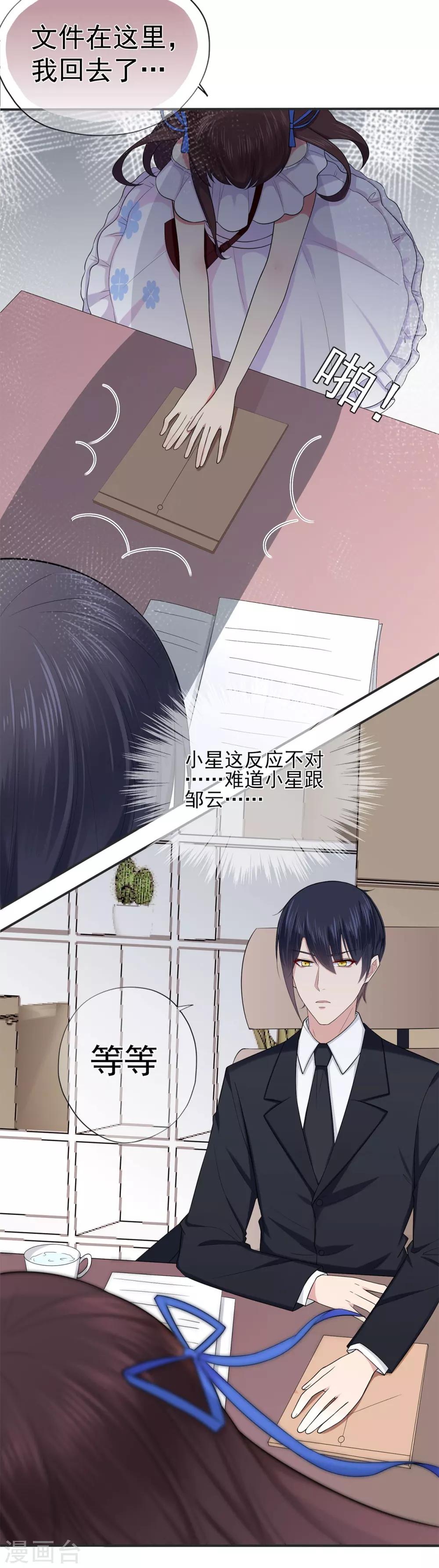 第26话 谎言！真相与信任-第30话